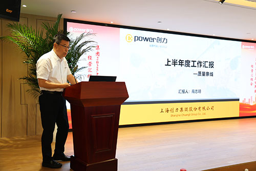 Chuangli Group провела аналитическое совещание по операционной деятельности за первое полугодие 2025 года(圖7)
