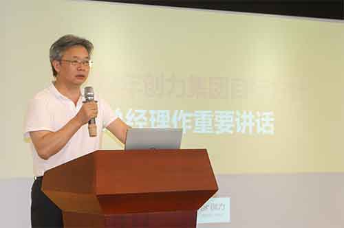 創(chuàng)力集團召開《2022年創(chuàng)力集團目標(biāo)方針》發(fā)布會(圖2)