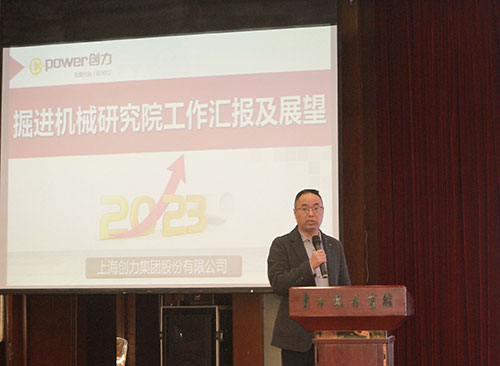 創(chuàng)力集團成功召開2023年度科技大會(圖4)