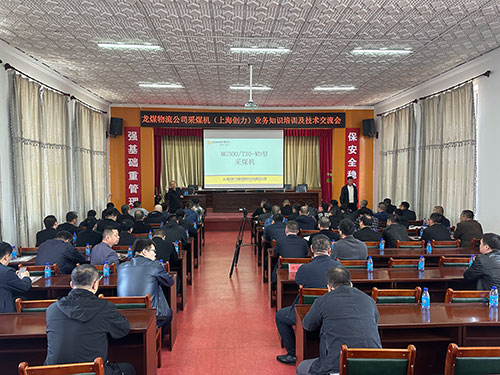 龍煤雞西礦業(yè)有限責(zé)任公司培訓(xùn)現(xiàn)場(chǎng).jpg