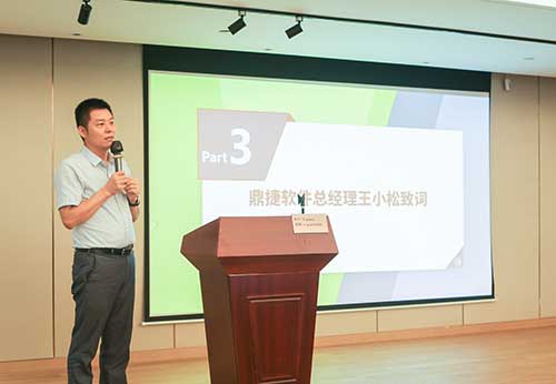 上海創(chuàng)力集團召開數(shù)字化轉型規(guī)劃項目宣貫暨公司新ERP項目啟動會議(圖4)