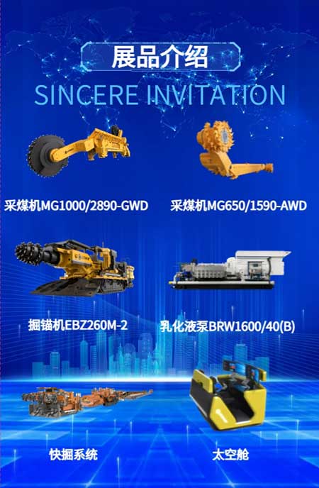 【第二十屆中國國際煤炭采礦技術(shù)交流及設(shè)備展覽會】上海創(chuàng)力集團在E1102恭候您的到來！(圖5)