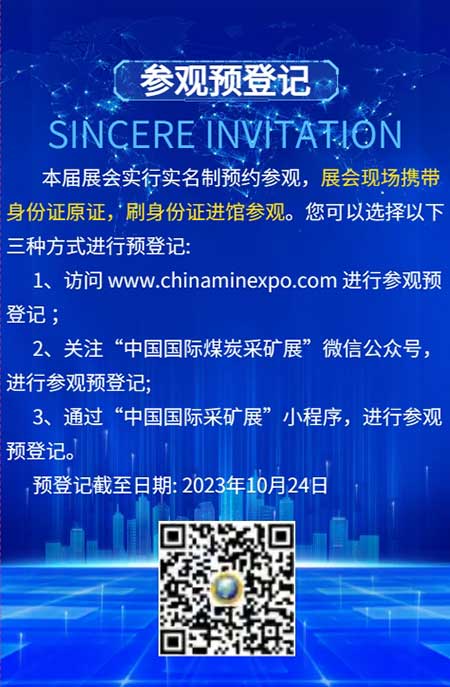 【第二十屆中國國際煤炭采礦技術(shù)交流及設(shè)備展覽會】上海創(chuàng)力集團在E1102恭候您的到來！(圖8)