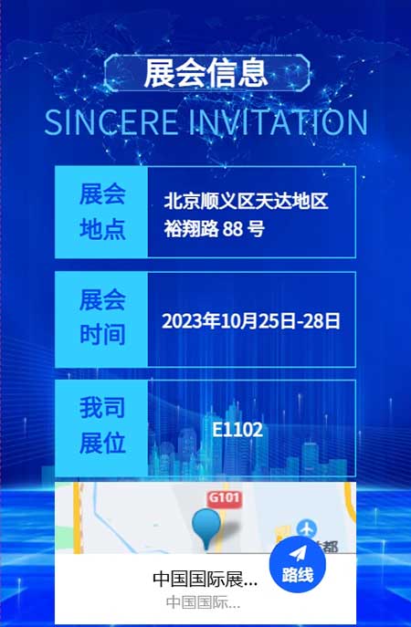 【第二十屆中國國際煤炭采礦技術(shù)交流及設(shè)備展覽會】上海創(chuàng)力集團在E1102恭候您的到來！(圖4)