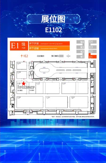 【第二十屆中國國際煤炭采礦技術(shù)交流及設(shè)備展覽會】上海創(chuàng)力集團在E1102恭候您的到來！(圖6)