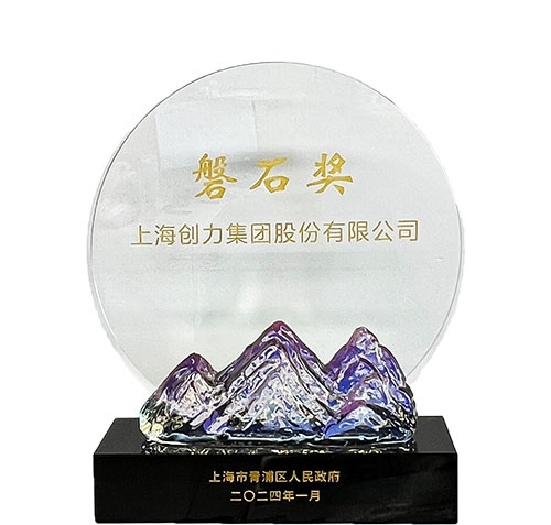 喜報(bào)！上海創(chuàng)力集團(tuán)榮獲2023年度青浦區(qū)百?gòu)?qiáng)優(yōu)秀企業(yè)等三項(xiàng)大獎(jiǎng)(圖2)