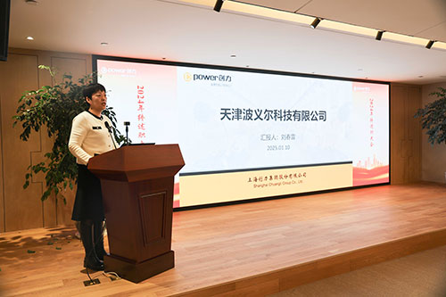 上海創(chuàng)力集團(tuán)順利召開2024年度述職大會(圖14)