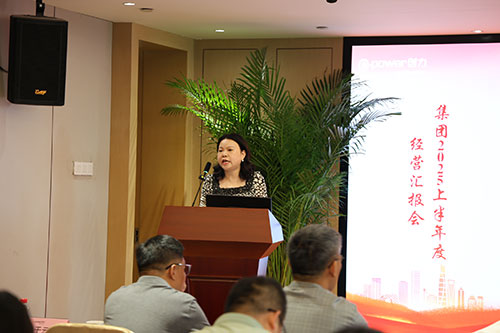 創(chuàng)力集團召開2025上半年度經(jīng)營分析會(圖2)