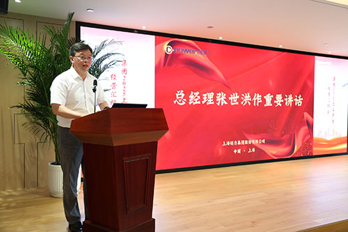 創(chuàng)力集團召開2025上半年度經(jīng)營分析會(圖21)