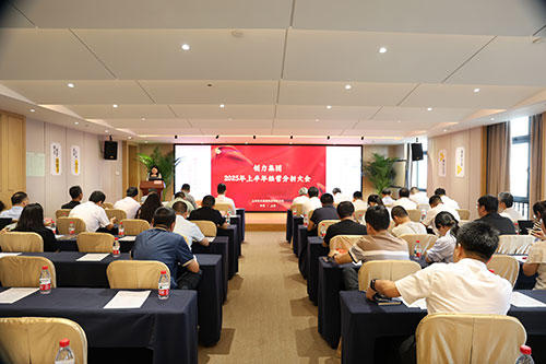 創(chuàng)力集團召開2025上半年度經(jīng)營分析會(圖1)
