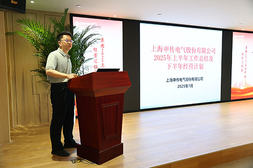 創(chuàng)力集團召開2025上半年度經(jīng)營分析會(圖19)